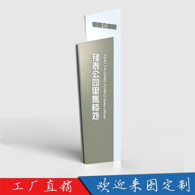 精神堡壘導(dǎo)視牌 高端標(biāo)識(shí)標(biāo)牌系列產(chǎn)品 工藝美觀結(jié)構(gòu)穩(wěn)固原廠(chǎng)定制 -
