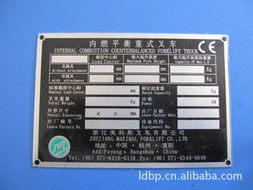 富陽(yáng)市靈達(dá)標(biāo)牌廠(chǎng) 匠心雕琢每一塊儀表盤(pán)標(biāo)識(shí)的卓越工藝